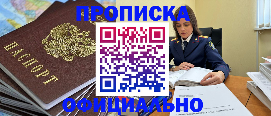 миграционный учет в Уфе