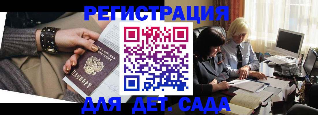 временная регистрация надежно в Уфе