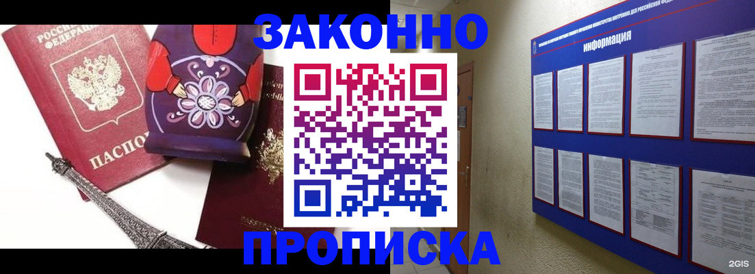 временная регистрация законно в Уфе