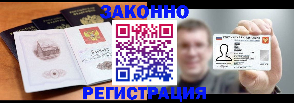 временная регистрация адрес в Уфе