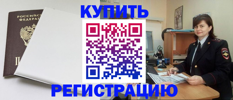 временная регистрация гарантия в Уфе