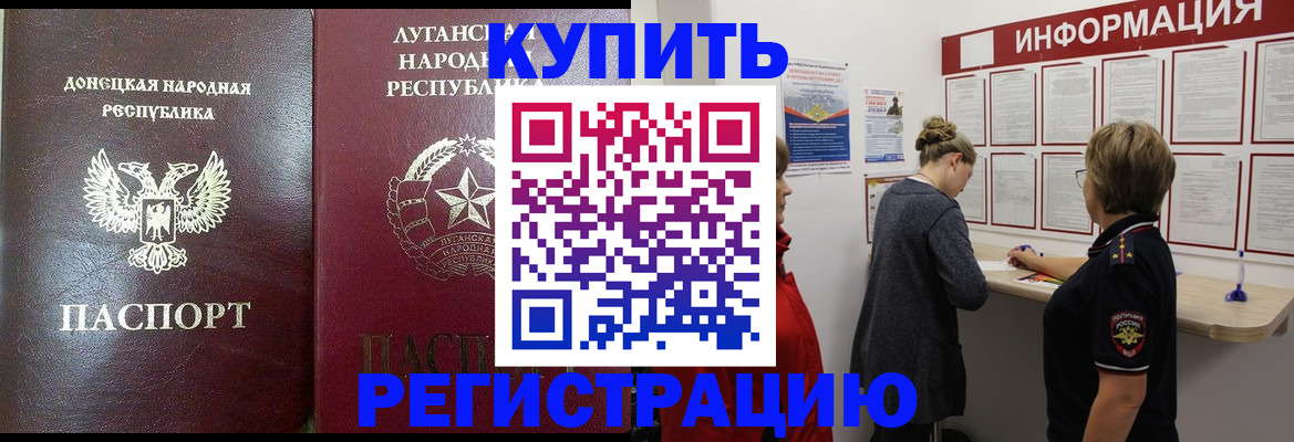 миграционный учет в Уфе